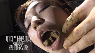 Yua Goto Scat Anal Climax (Short Compilation), ScatKings.com Scat Porn 2 ScatKings.com Scat Porn